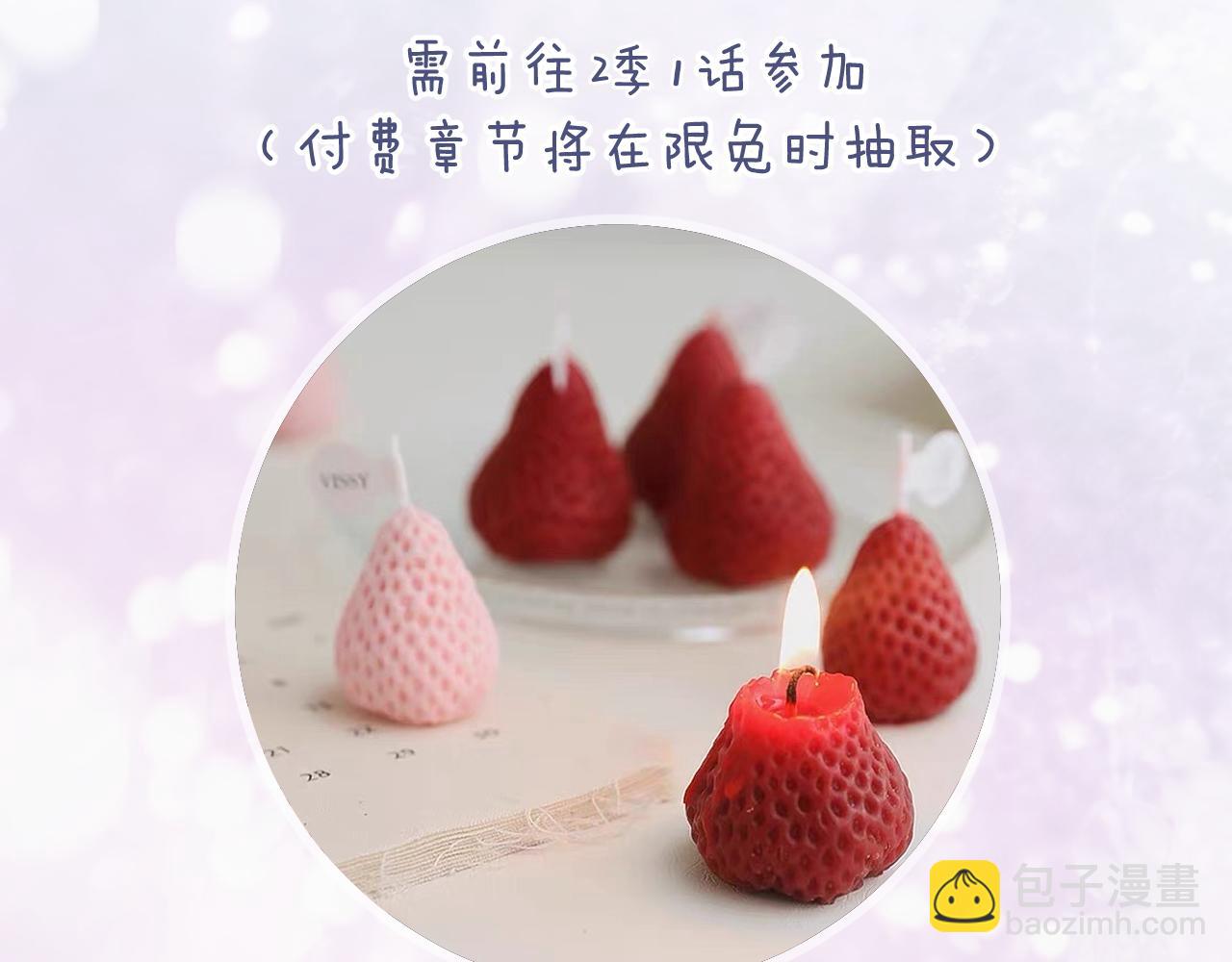 退退退退下！ - 第21話 圓房(2/3) - 1