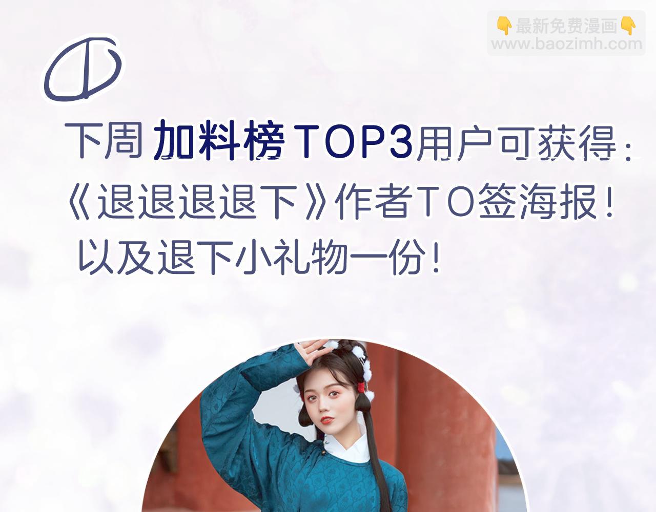 退退退退下！ - 第21話 圓房(2/3) - 3