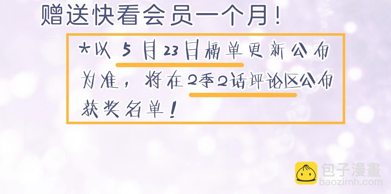 退退退退下！ - 第21話 圓房(2/3) - 5