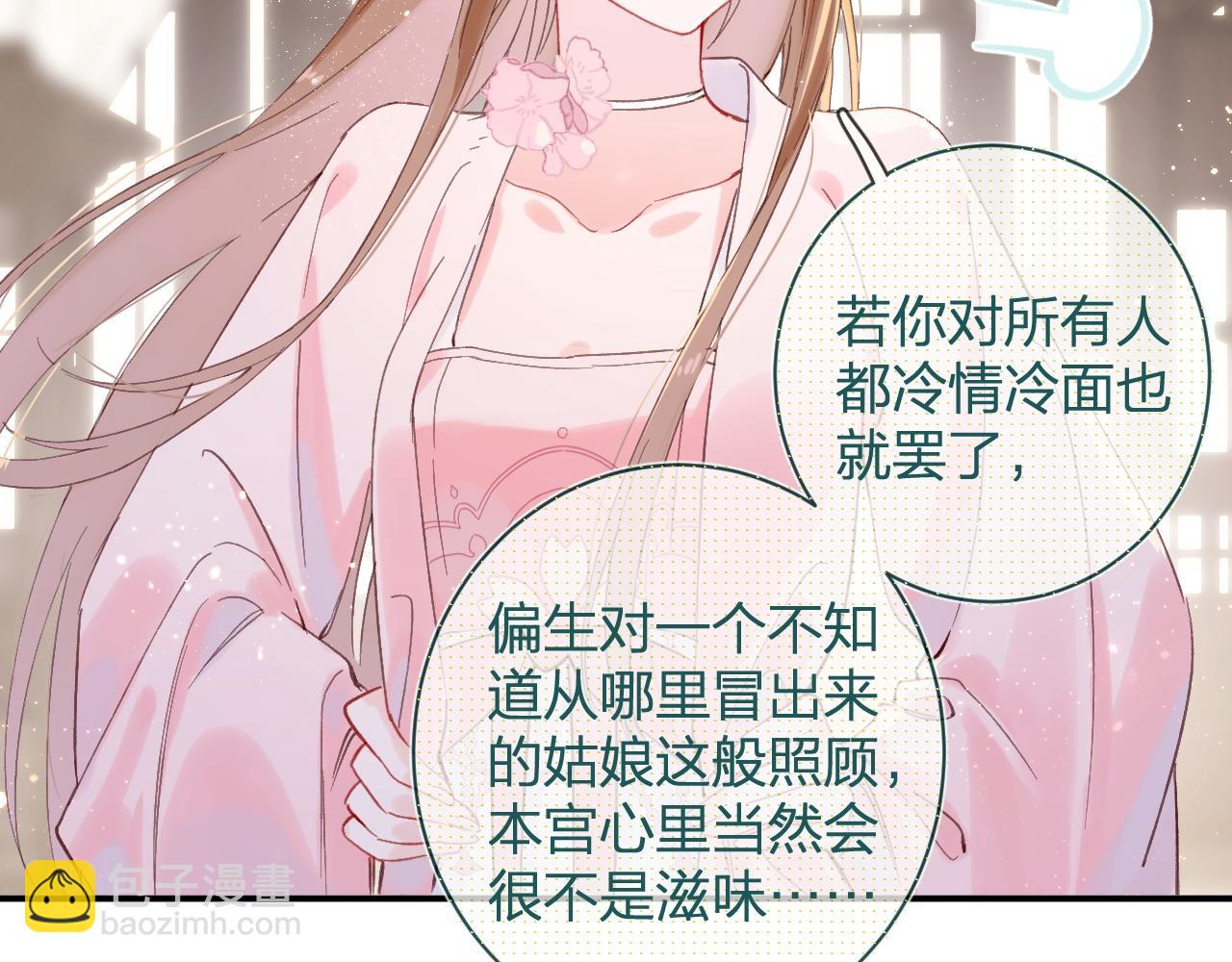 退退退退下！ - 第23話 開竅(1/2) - 5