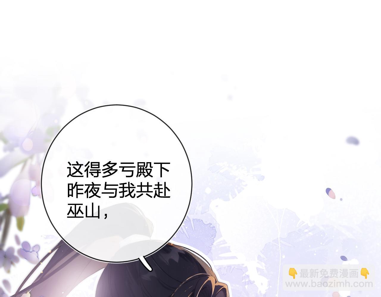 退退退退下！ - 第23話 開竅(1/2) - 1