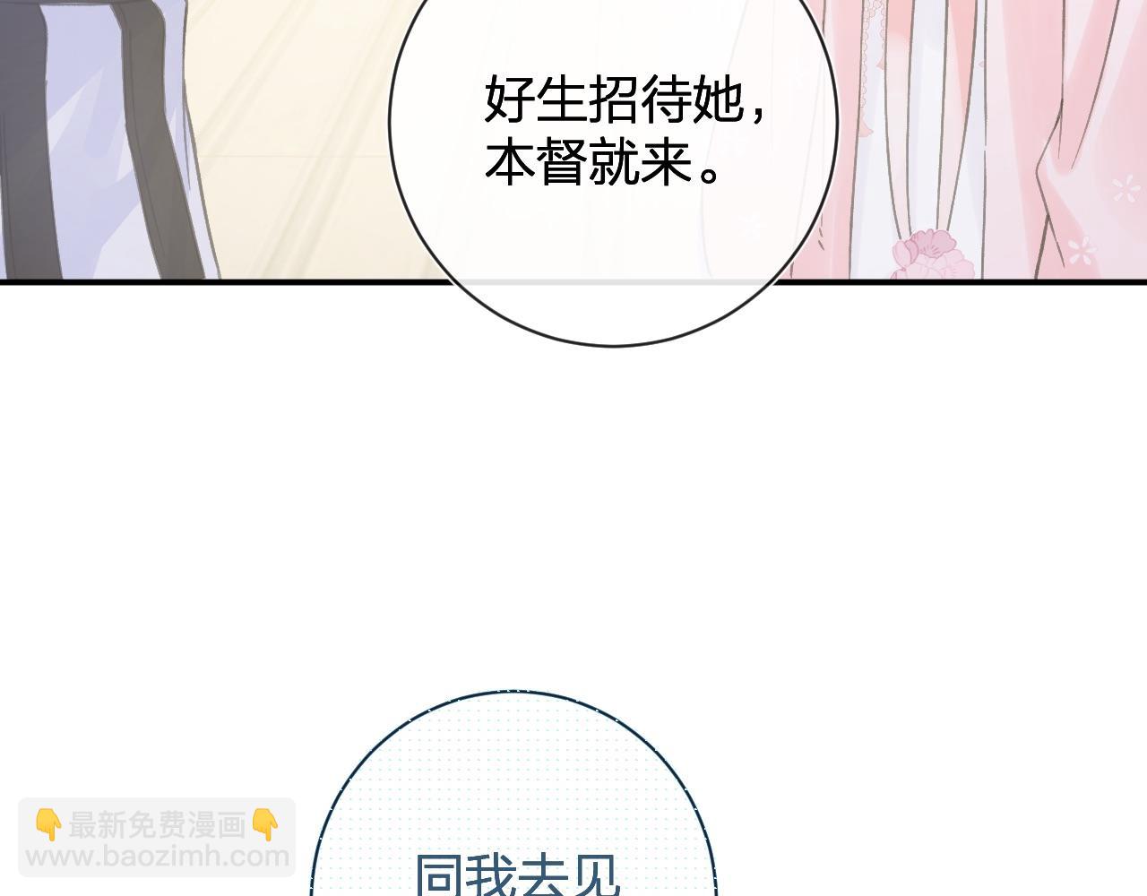 退退退退下！ - 第23話 開竅(1/2) - 7