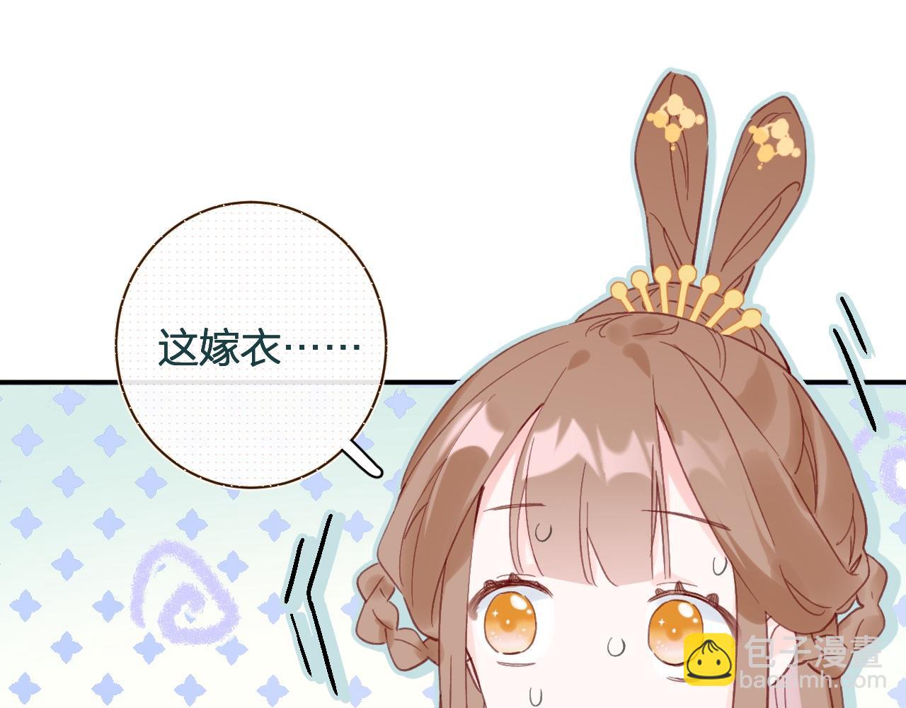 退退退退下！ - 第23話 開竅(1/2) - 2