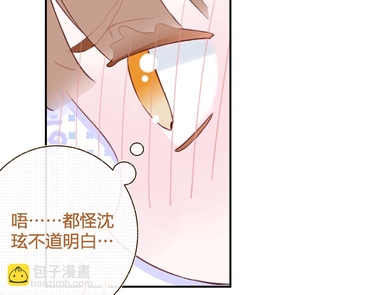 退退退退下！ - 第23話 開竅(1/2) - 8