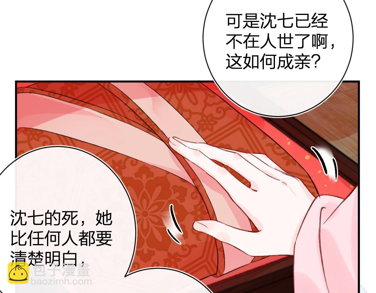 退退退退下！ - 第23話 開竅(1/2) - 6