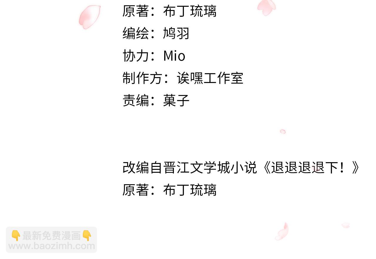 退退退退下！ - 第23話 開竅(1/2) - 4