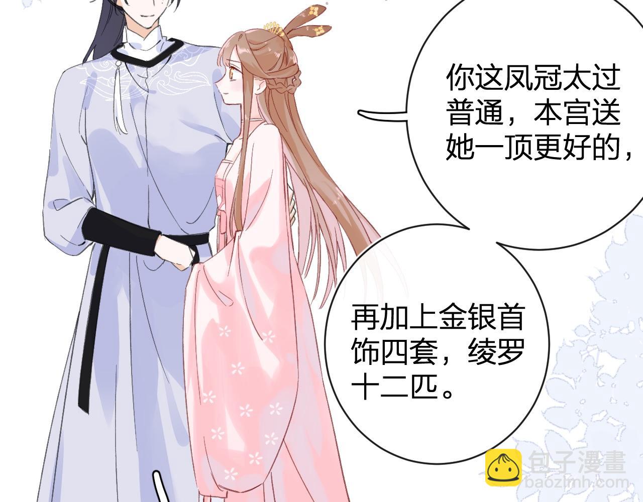 退退退退下！ - 第23話 開竅(1/2) - 1