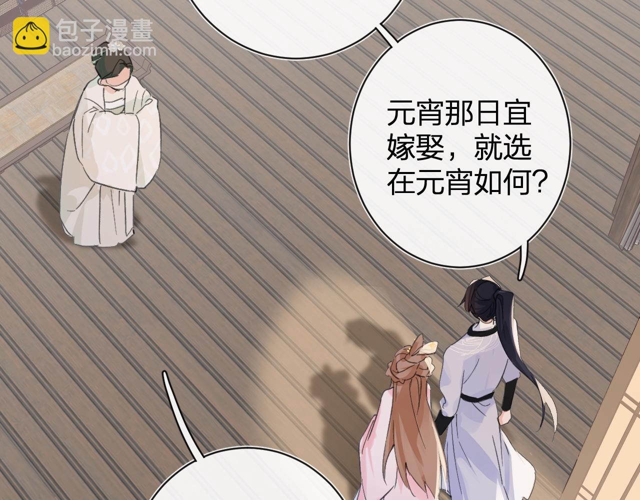 退退退退下！ - 第23話 開竅(1/2) - 5