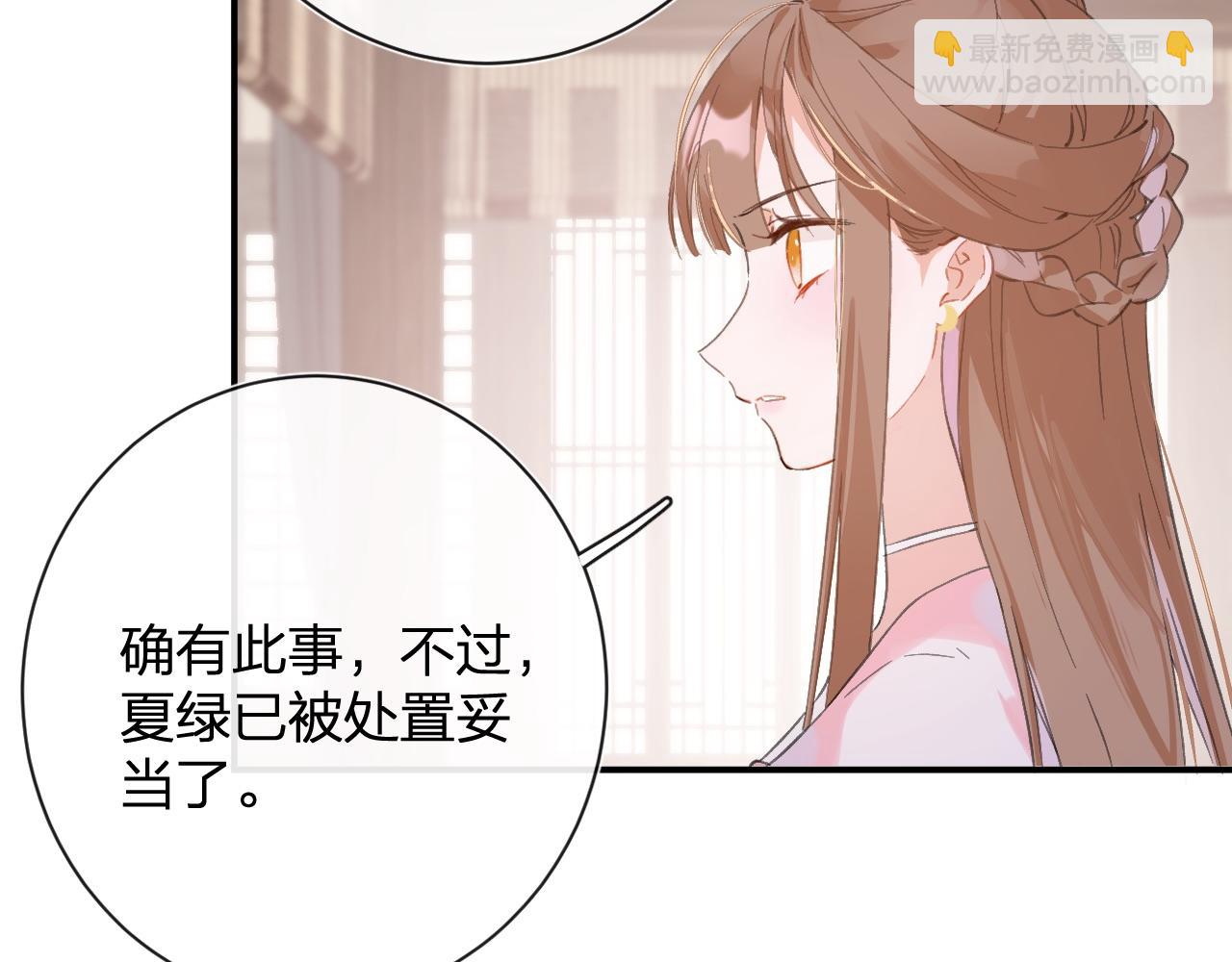 退退退退下！ - 第23話 開竅(1/2) - 1