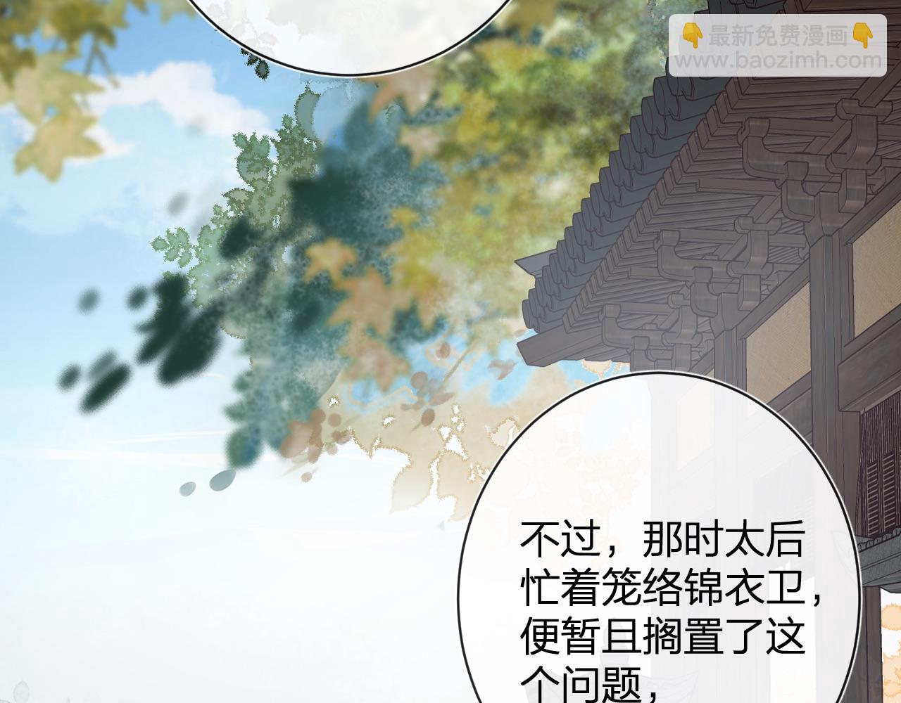 退退退退下！ - 第23話 開竅(2/2) - 5