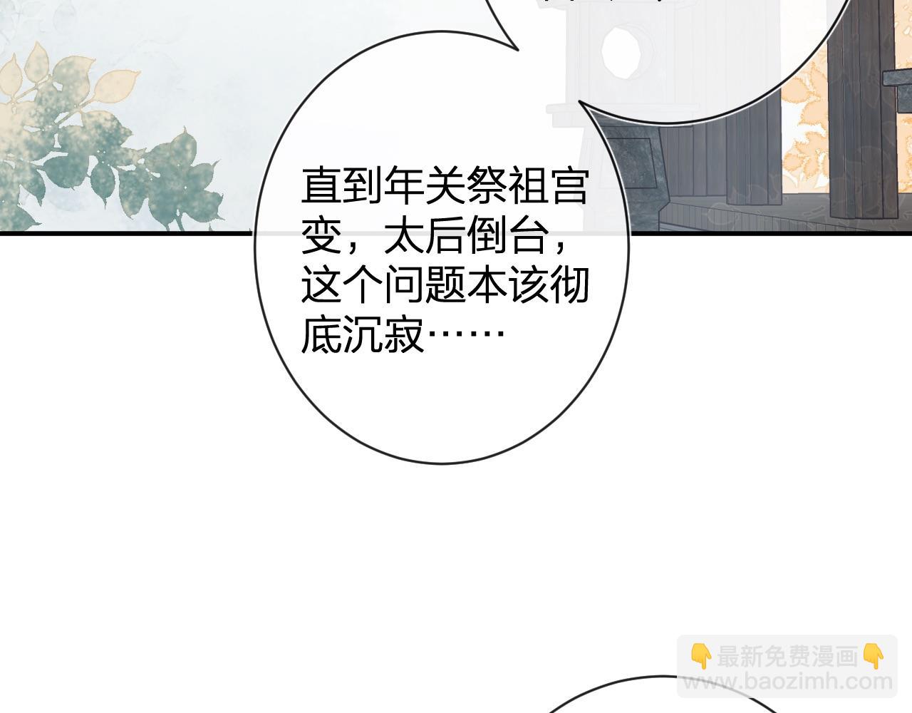 退退退退下！ - 第23話 開竅(2/2) - 6