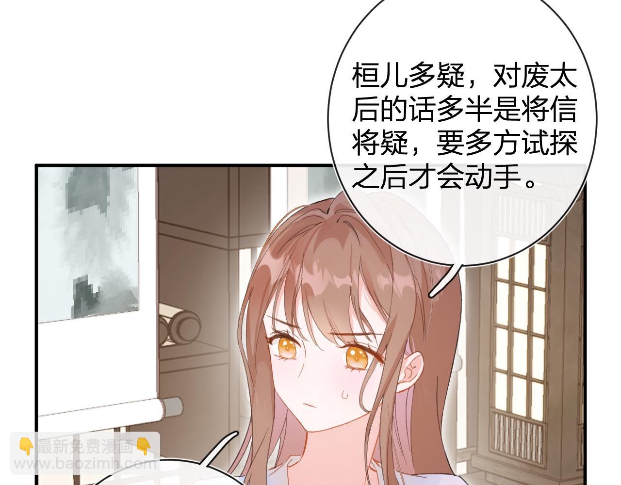 退退退退下！ - 第23話 開竅(2/2) - 6