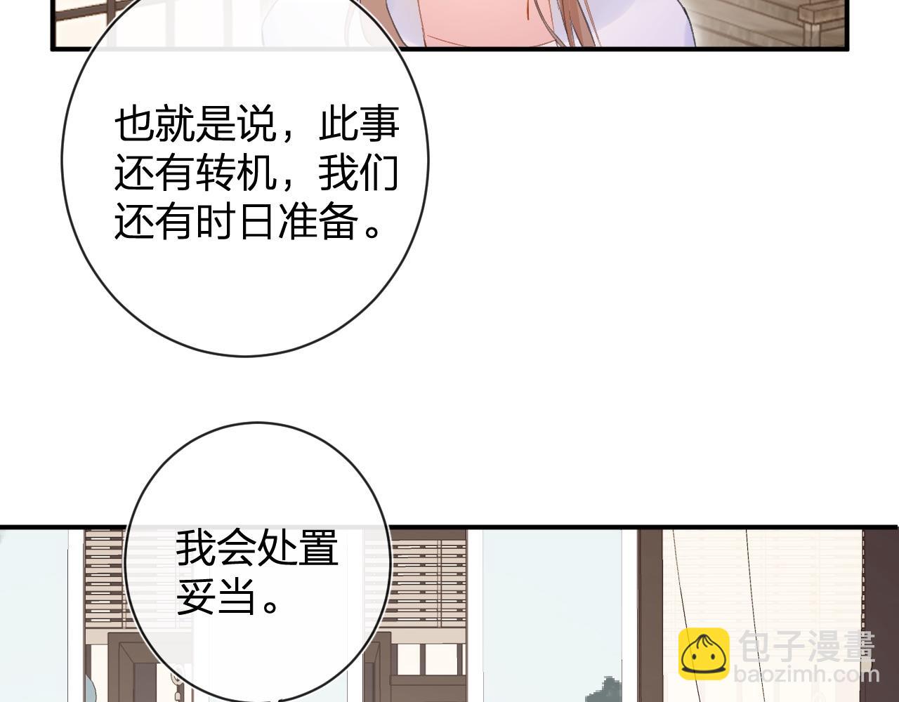 退退退退下！ - 第23話 開竅(2/2) - 7