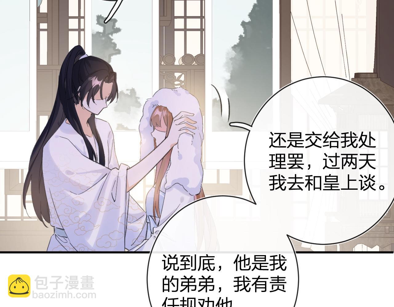 退退退退下！ - 第23話 開竅(2/2) - 1