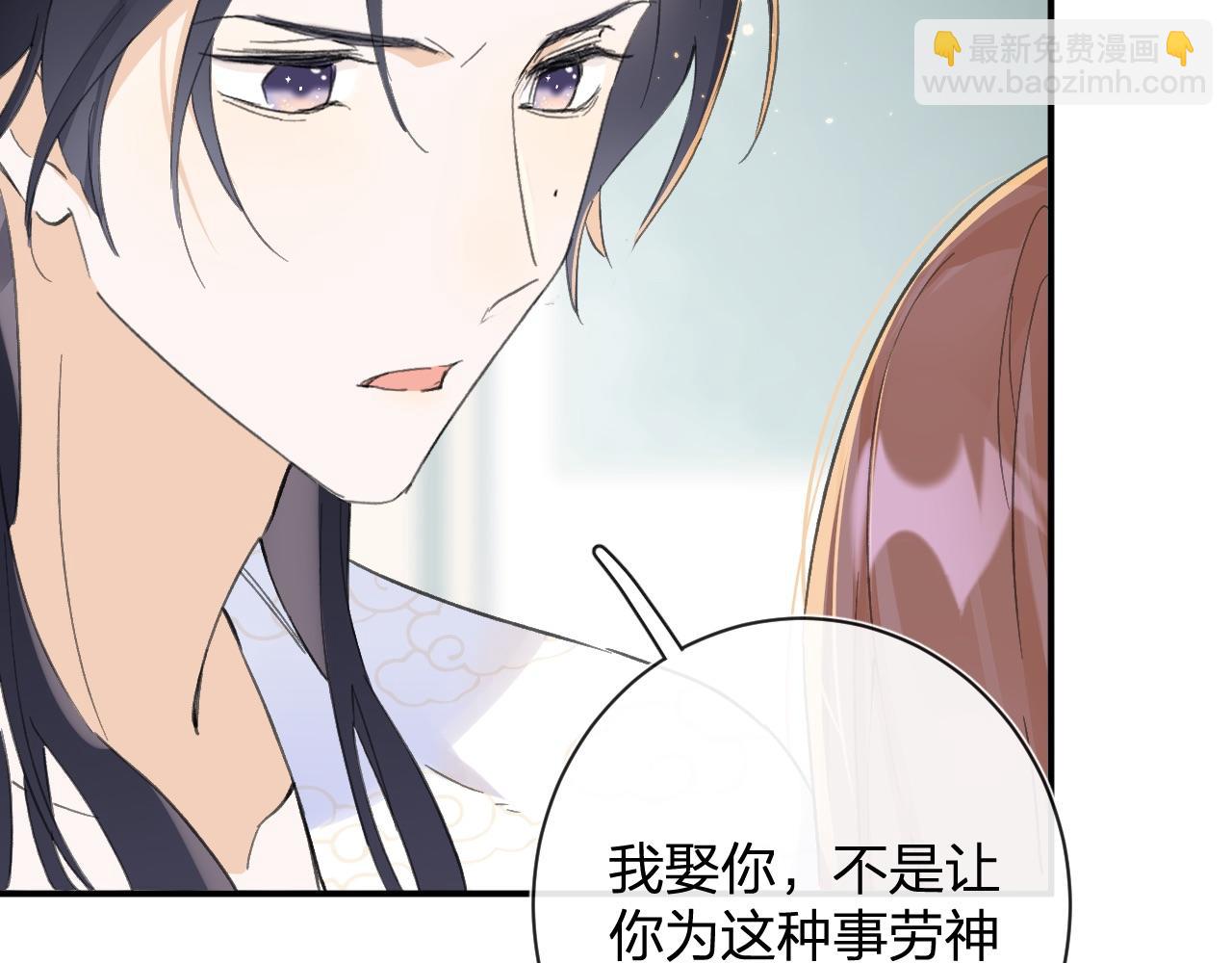 退退退退下！ - 第23話 開竅(2/2) - 3