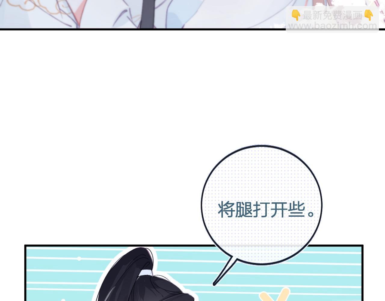 退退退退下！ - 第23話 開竅(2/2) - 2