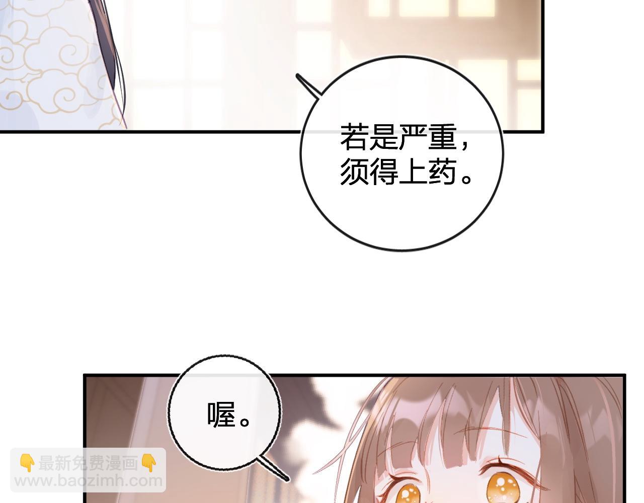 退退退退下！ - 第23話 開竅(2/2) - 5