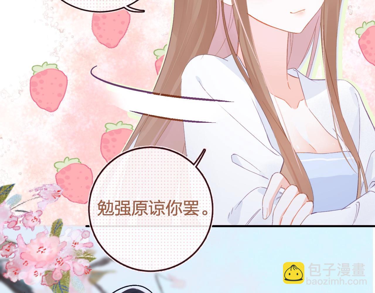 退退退退下！ - 第23話 開竅(2/2) - 2