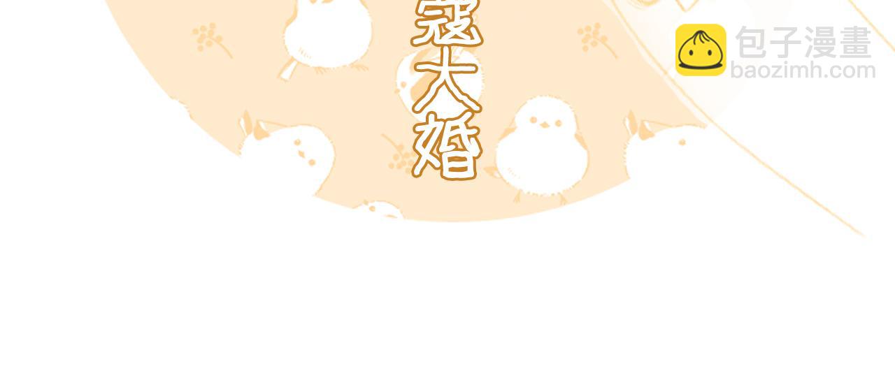 退退退退下！ - 第23話 開竅(2/2) - 7