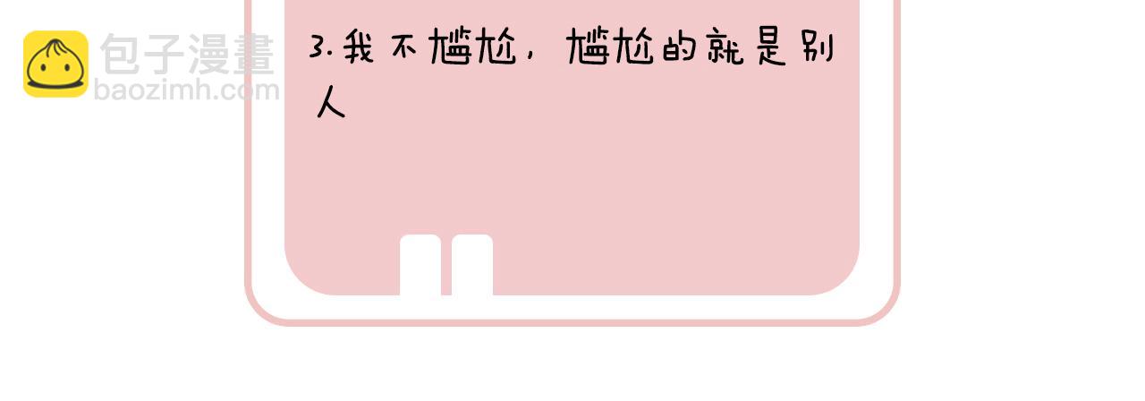 退退退退下！ - 第23話 開竅(2/2) - 2