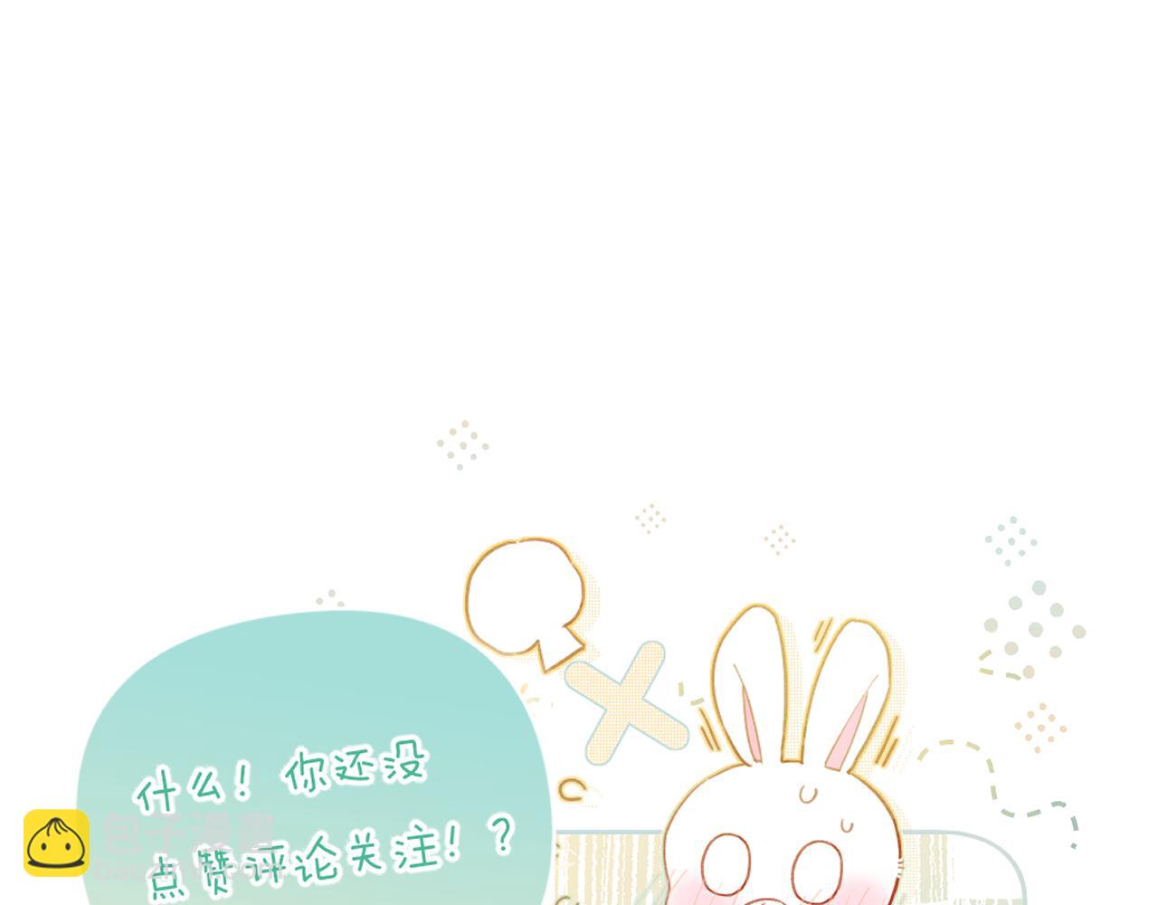 退退退退下！ - 第23話 開竅(2/2) - 5