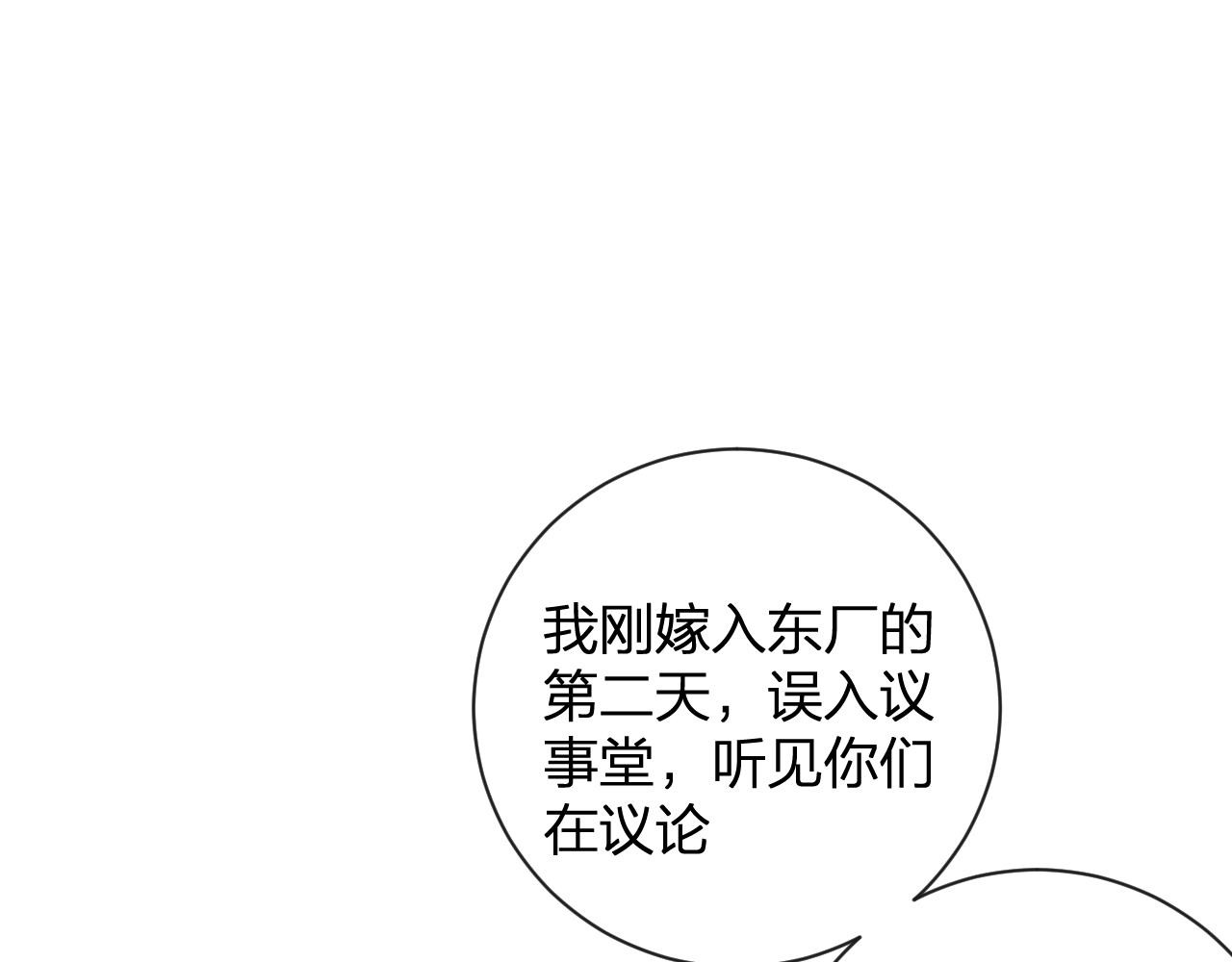 退退退退下！ - 第25話 大婚的補償(1/3) - 1