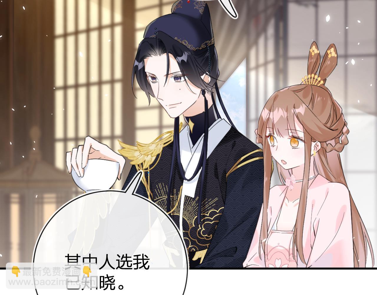 退退退退下！ - 第25話 大婚的補償(3/3) - 3