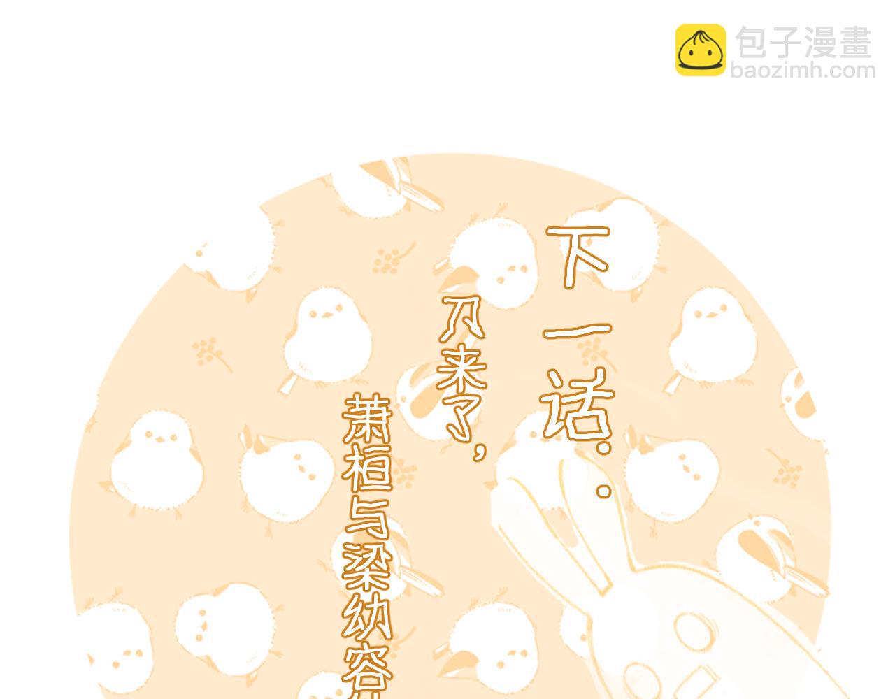 退退退退下！ - 第25話 大婚的補償(3/3) - 1