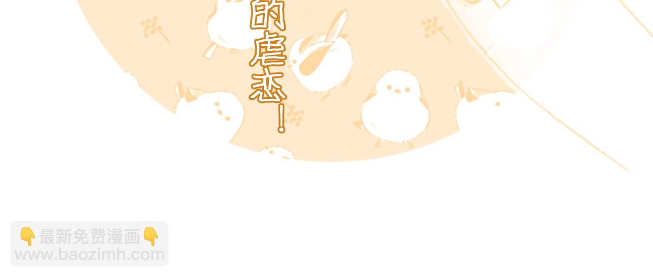 退退退退下！ - 第25話 大婚的補償(3/3) - 2