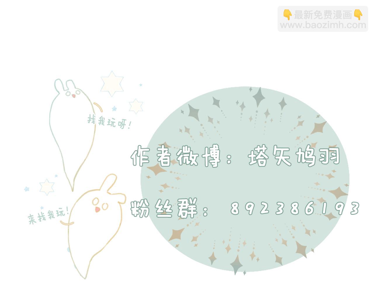 退退退退下！ - 第25話 大婚的補償(3/3) - 1