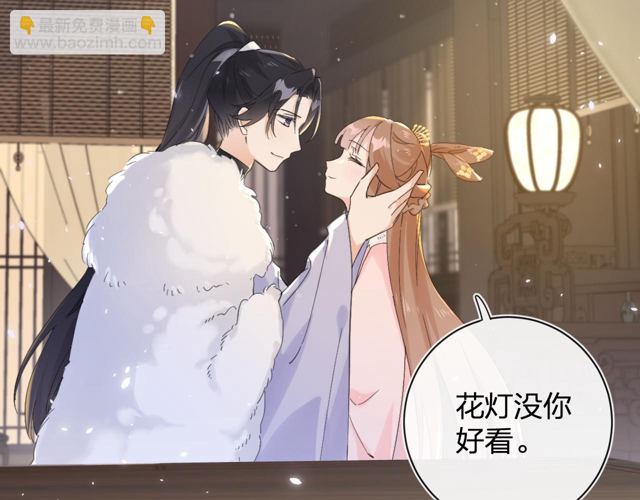 退退退退下！ - 第25話 大婚的補償(1/3) - 4