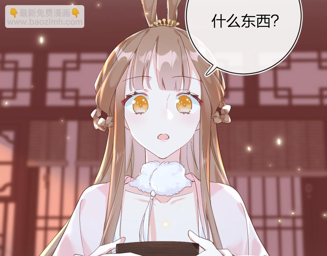 退退退退下！ - 第25話 大婚的補償(1/3) - 1