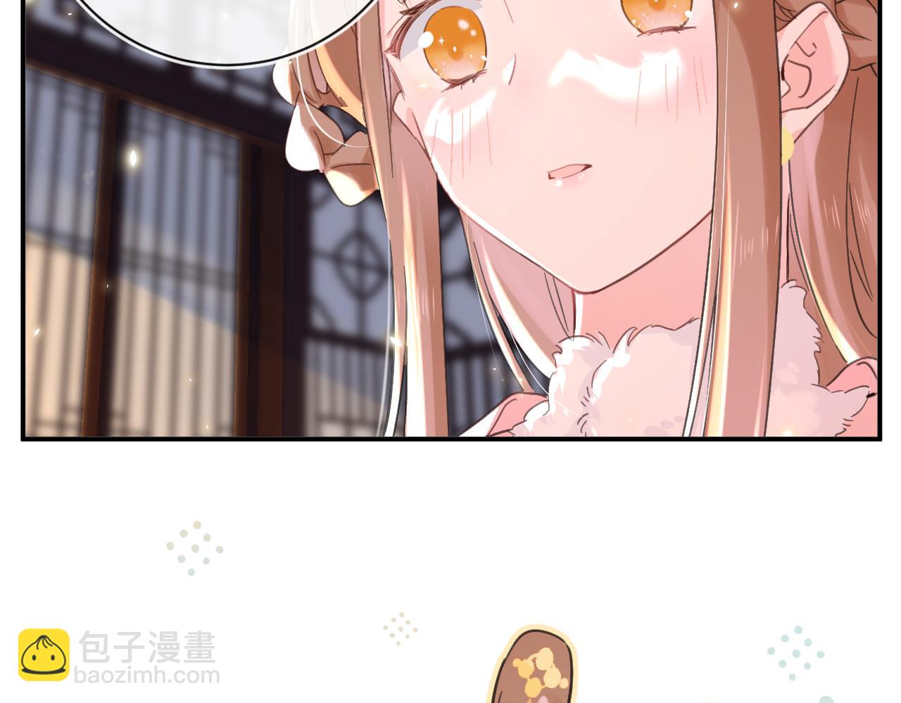 退退退退下！ - 第25話 大婚的補償(2/3) - 7