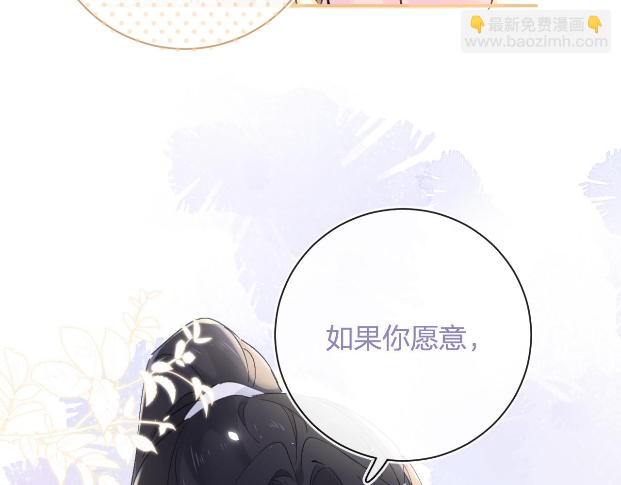 退退退退下！ - 第25話 大婚的補償(2/3) - 1