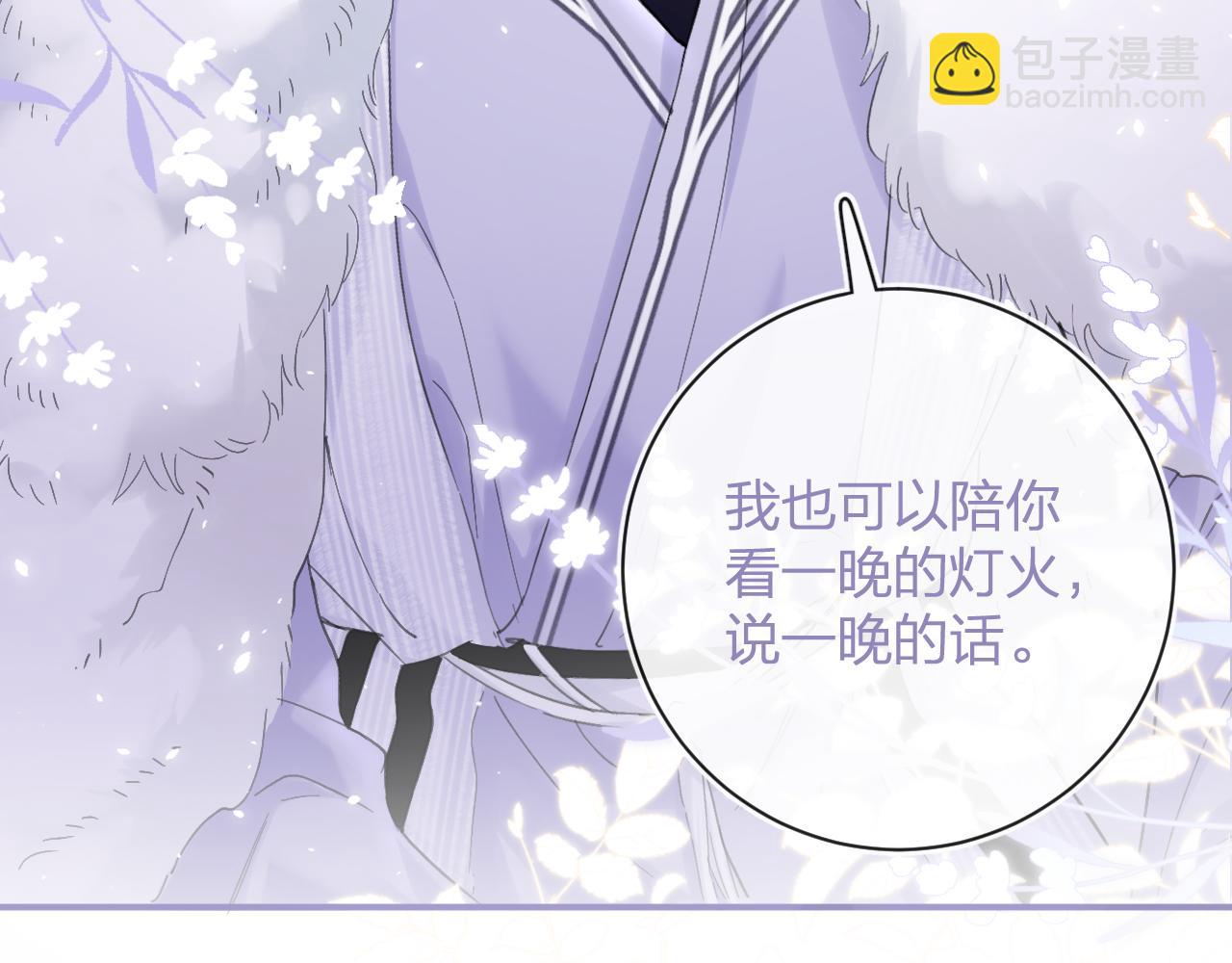 退退退退下！ - 第25話 大婚的補償(2/3) - 3