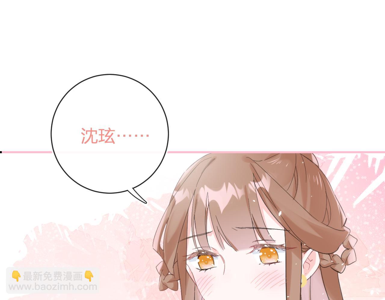 退退退退下！ - 第25話 大婚的補償(2/3) - 5