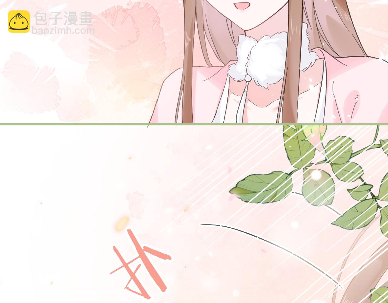 退退退退下！ - 第25話 大婚的補償(2/3) - 6