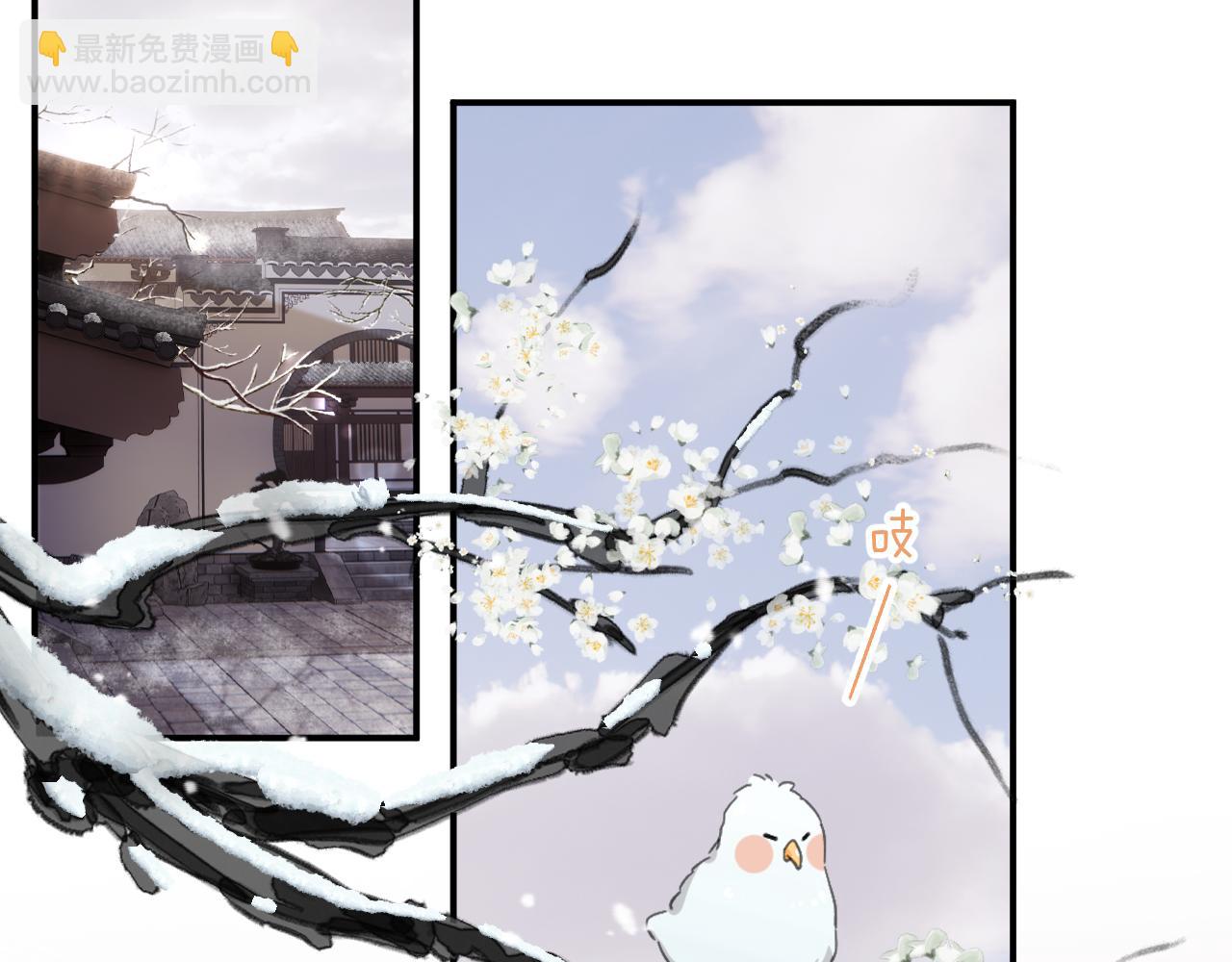 退退退退下！ - 第25話 大婚的補償(2/3) - 7