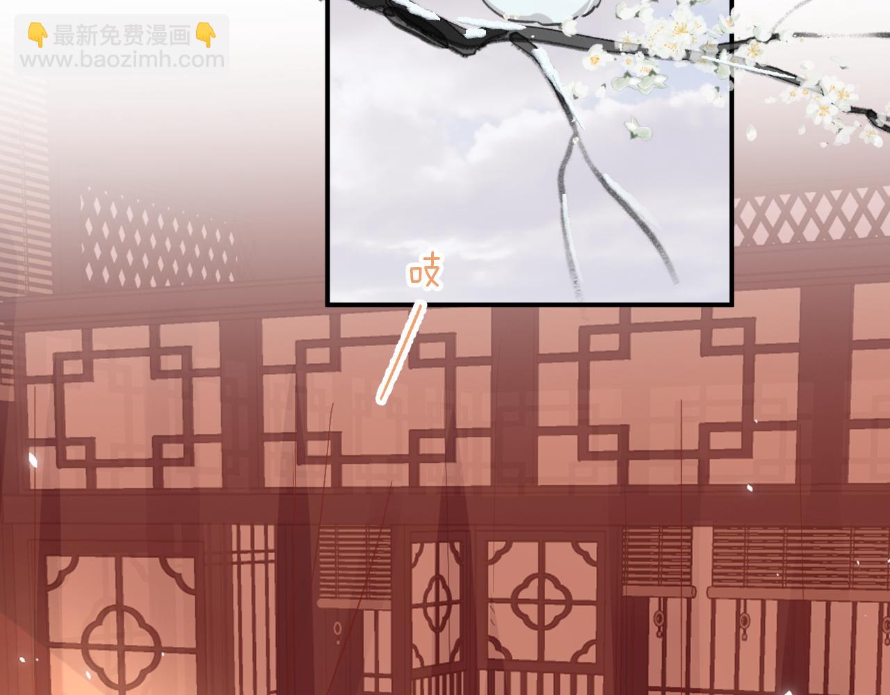 退退退退下！ - 第25話 大婚的補償(2/3) - 8