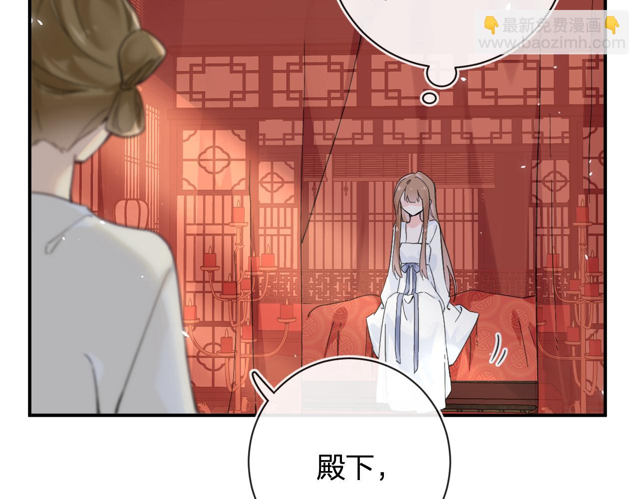 退退退退下！ - 第25話 大婚的補償(2/3) - 5