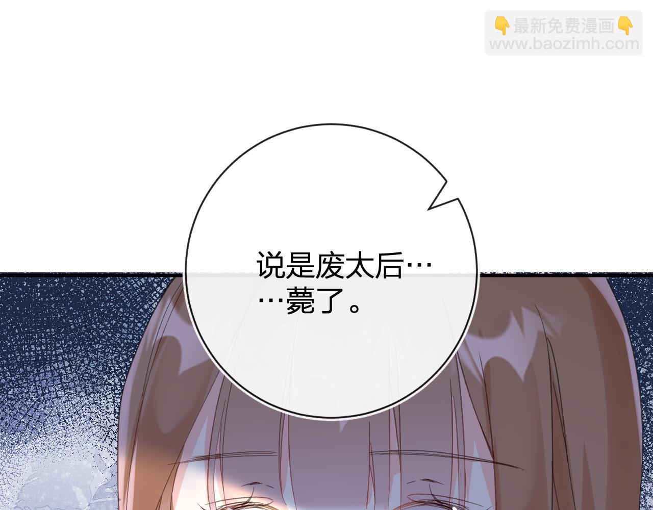 退退退退下！ - 第25話 大婚的補償(2/3) - 8