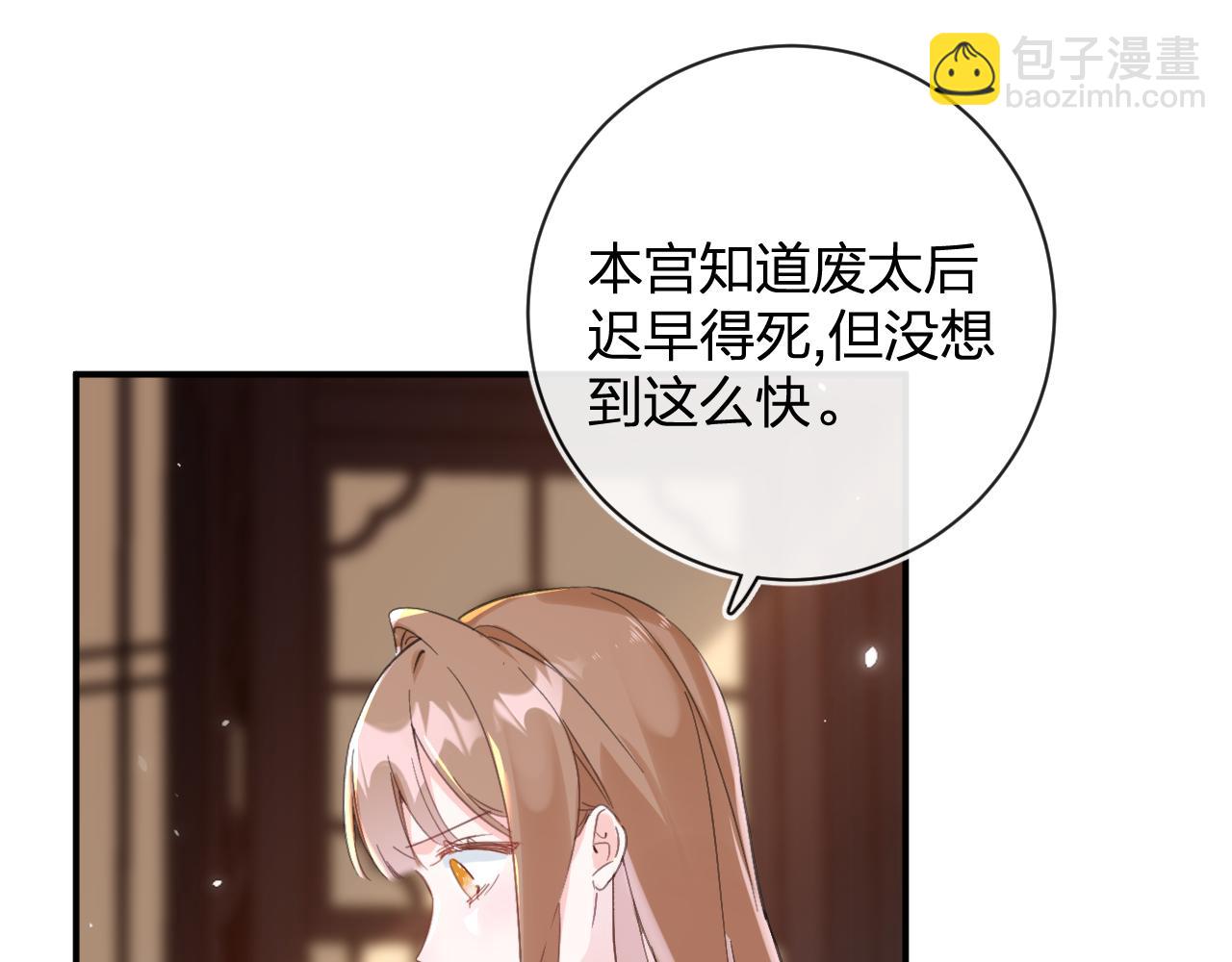 退退退退下！ - 第25話 大婚的補償(2/3) - 2