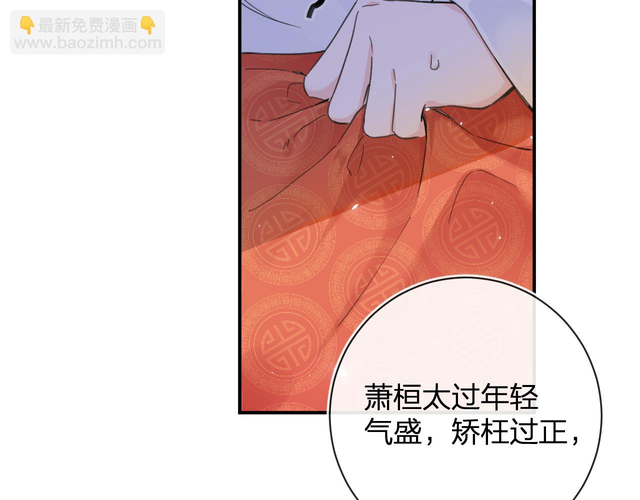 退退退退下！ - 第25話 大婚的補償(2/3) - 5