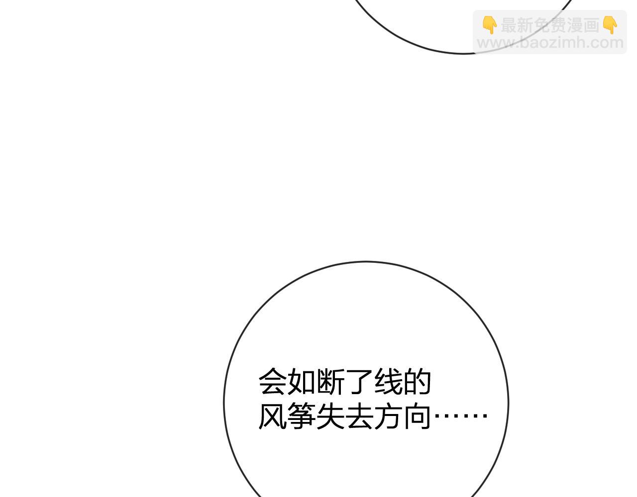 退退退退下！ - 第25話 大婚的補償(2/3) - 6