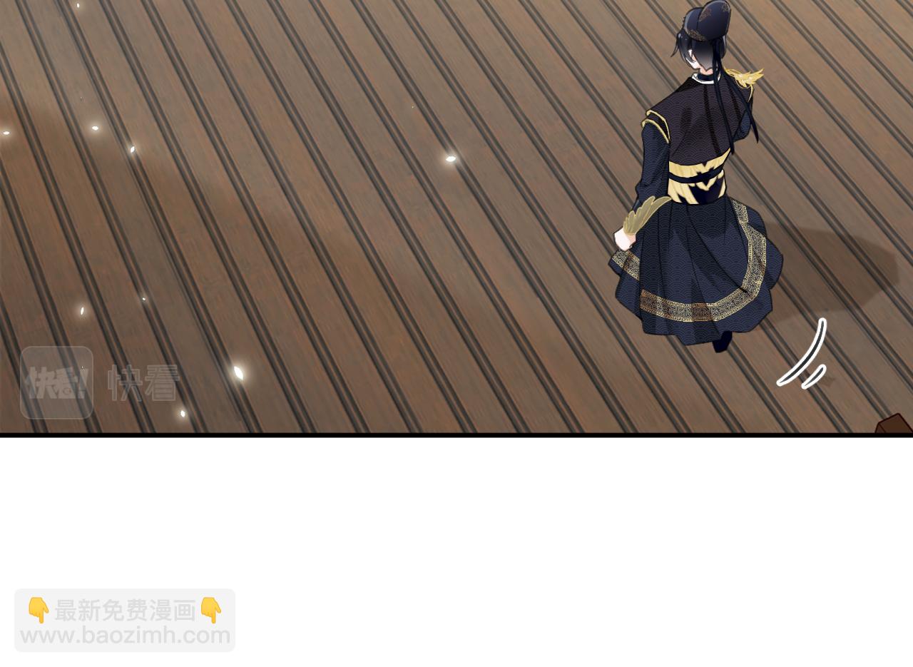 退退退退下！ - 第25話 大婚的補償(2/3) - 1