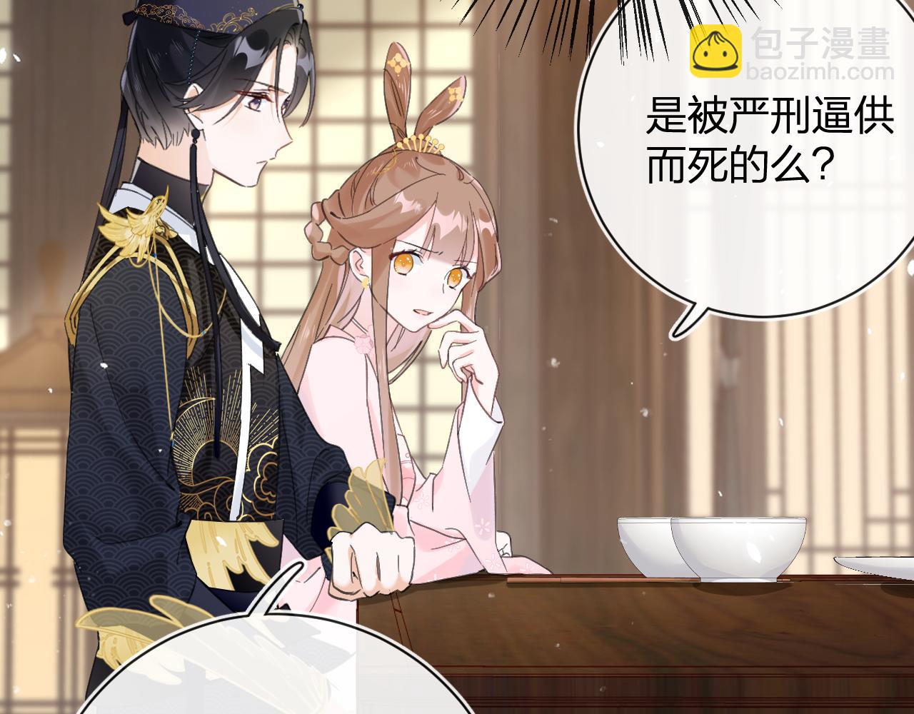 退退退退下！ - 第25話 大婚的補償(2/3) - 4