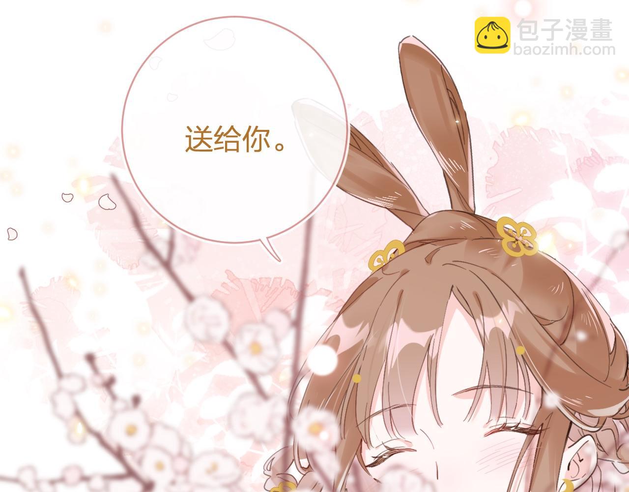 退退退退下！ - 第27話 長寧勸說小皇帝(3/3) - 4