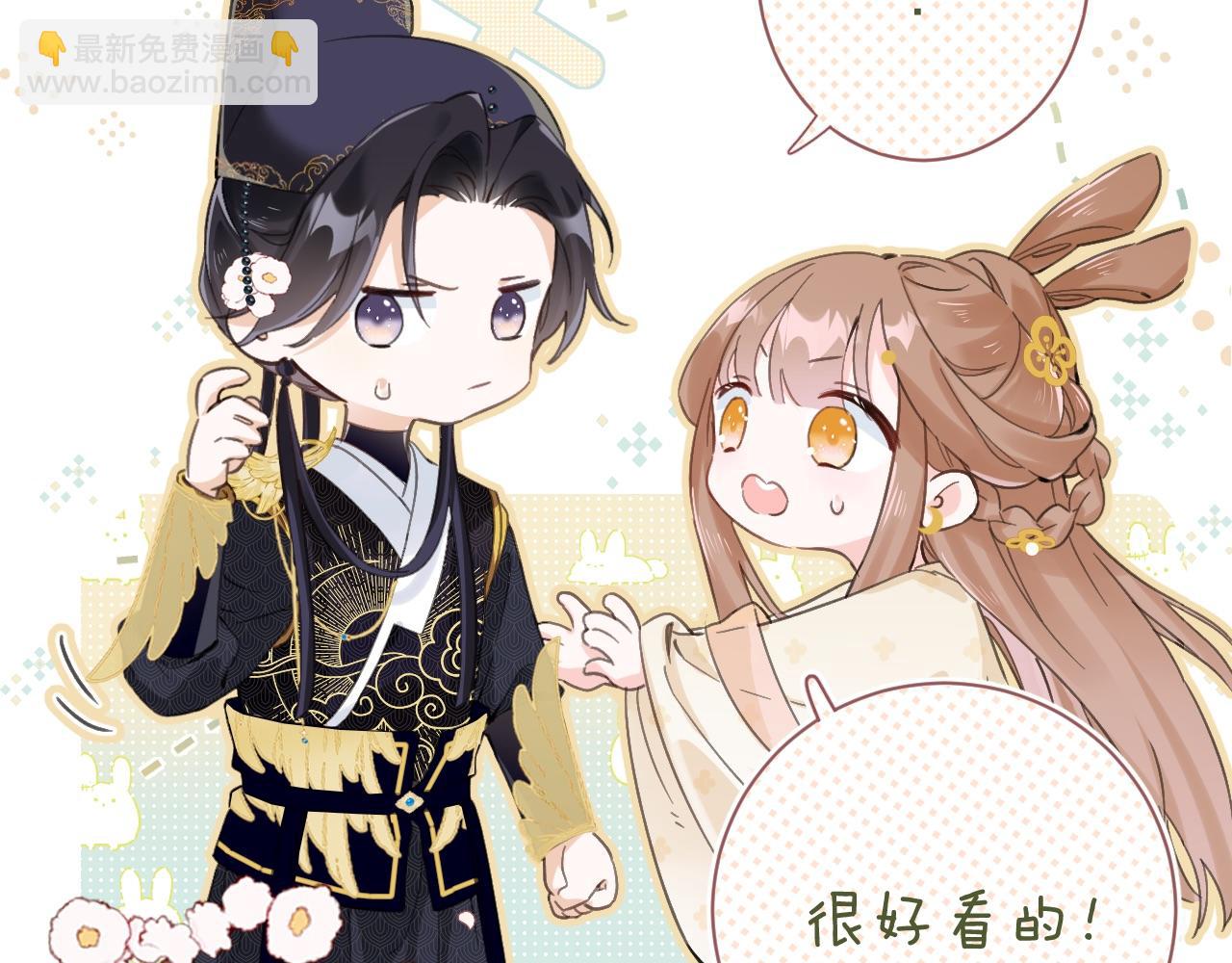 退退退退下！ - 第27話 長寧勸說小皇帝(3/3) - 1