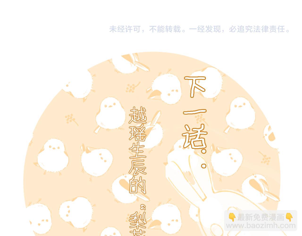 退退退退下！ - 第27話 長寧勸說小皇帝(3/3) - 6