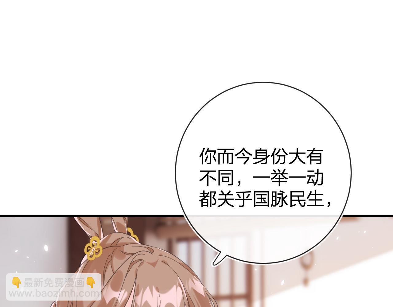 退退退退下！ - 第27話 長寧勸說小皇帝(1/3) - 7